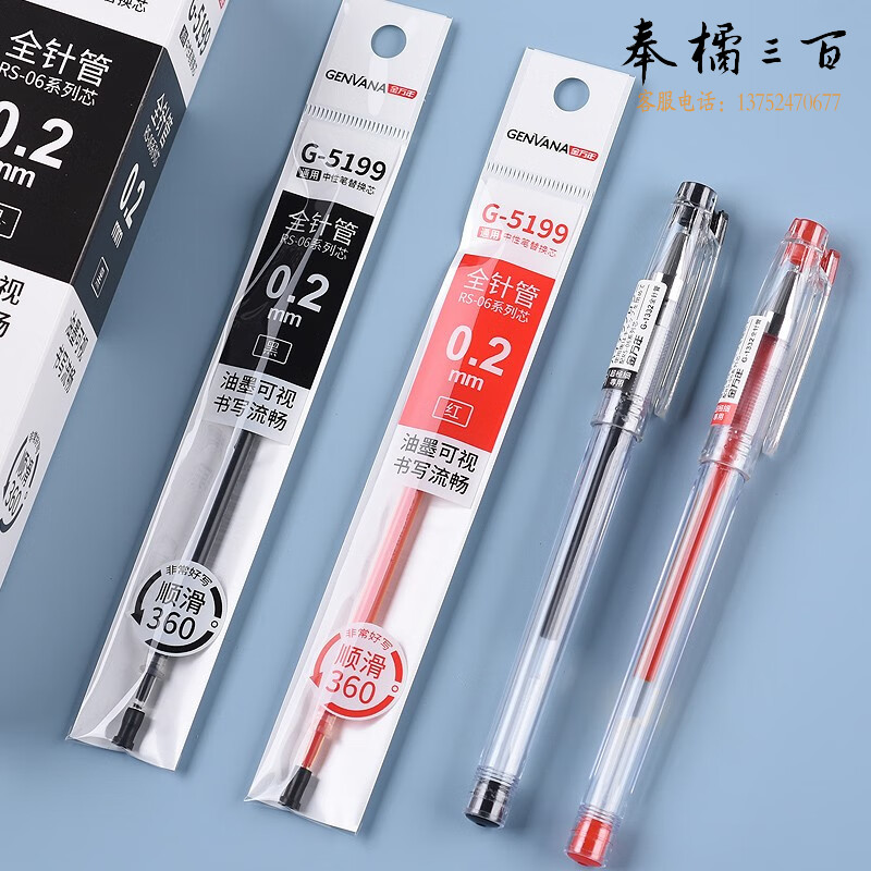 金万年(Genvana)超极细0.30全针管拔帽中性笔细头财务笔会计记账专用水性笔 【黑色20支】中性芯/0.20mm