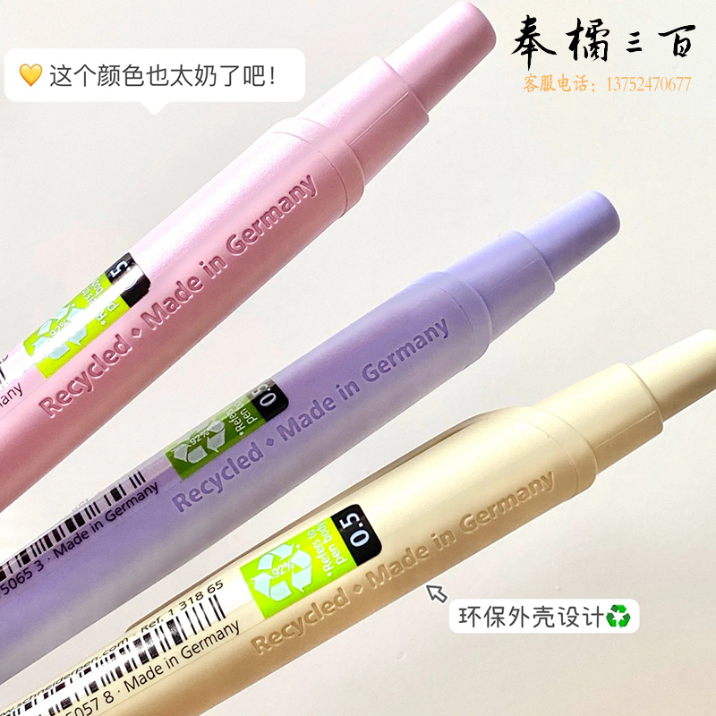 施耐德（Schneider) Reco 中性笔浅橙色131866