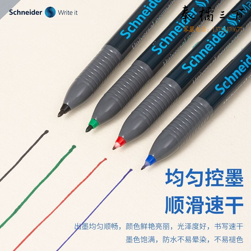 施耐德（Schneider) 记号笔222F系列绿色0.7mm 不可加墨款112204