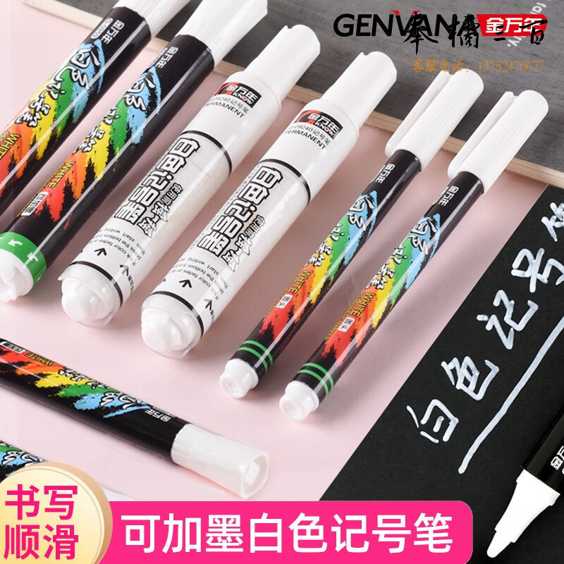 金万年（Genvana） 白色记号笔防水不掉色细1.0mm不掉色褪色水性墨水按压式不可擦大号粗头 线幅2.0mm*10支（可加墨）DS0903