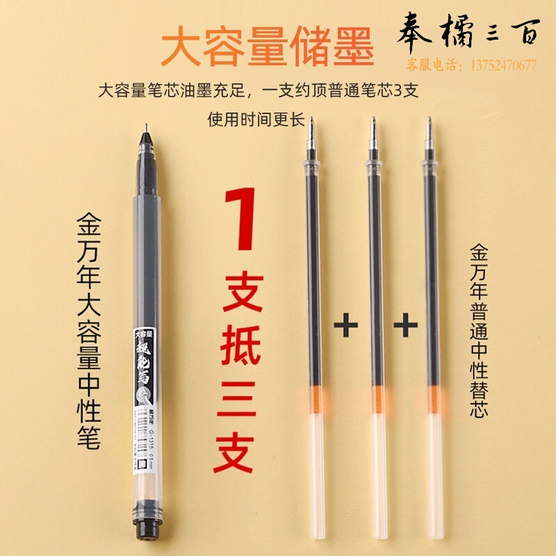 金万年（Genvana）   中性笔大容量 全针管速干水笔 便携签字笔 0.5mm直液式储墨 经典黑色12支/盒G-1315-001