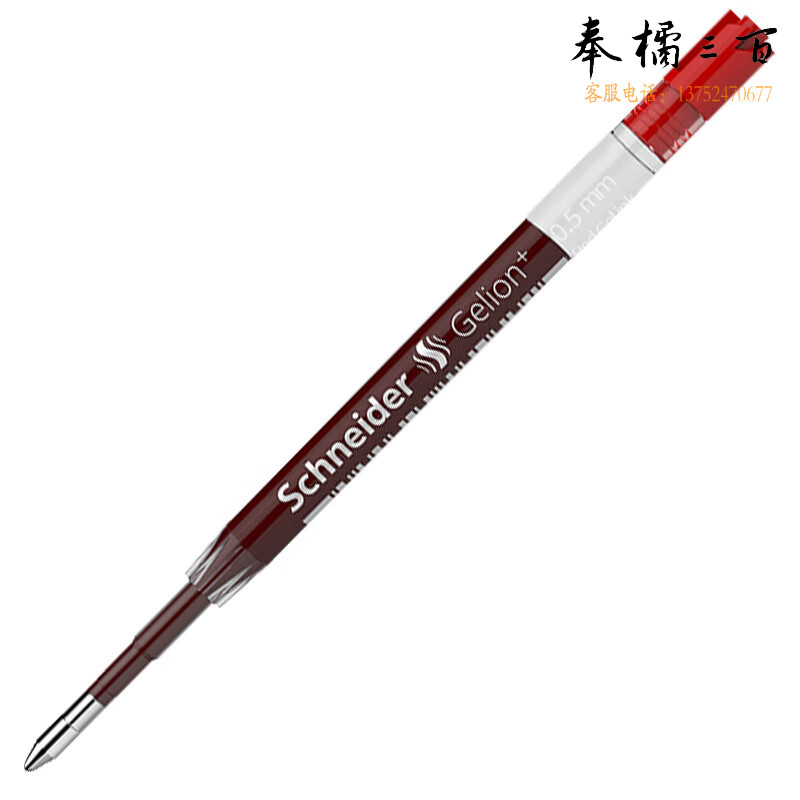 施耐德（Schneider) 中性笔芯红色0.5mm 103925 2支装