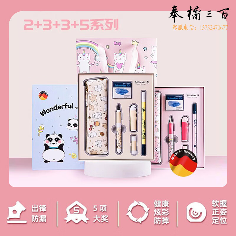 施耐德（Schneider） 钢笔EF尖透明棕162846