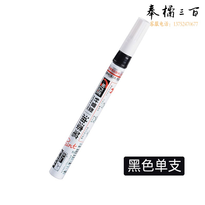 金万年（Genvana） 油漆笔G-0974细款笔工业打点画线0.7mm防水标记笔工厂勾线笔 金色 6支