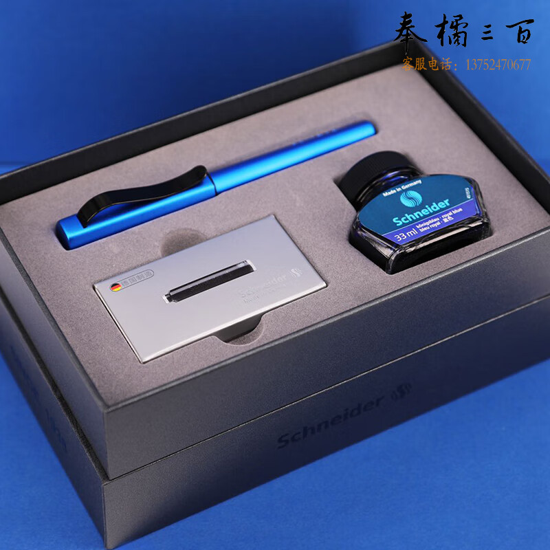 施耐德（schneider） 钢笔F尖贝斯麦蓝色9252