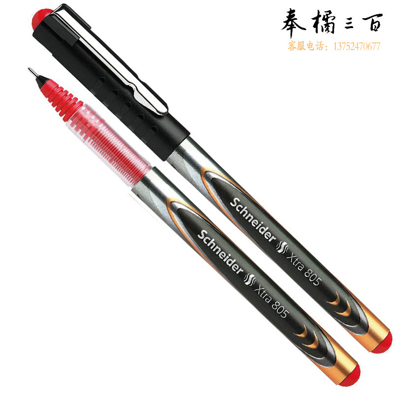 施耐德（Schneider) 805红色8052 中性笔
