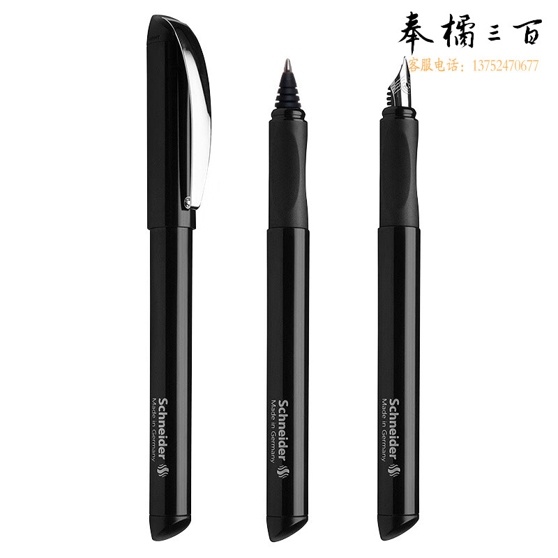 施耐德（Schneider） 钢笔F尖Smart系列黑色778101