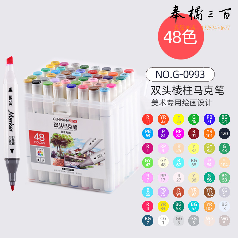 金万年（Genvana）马克笔套装动漫彩笔学生彩绘填色画画笔酒精油性水彩笔儿童双头记号马克笔软头 学生动漫通用48色含6件礼（升级塑料盒）