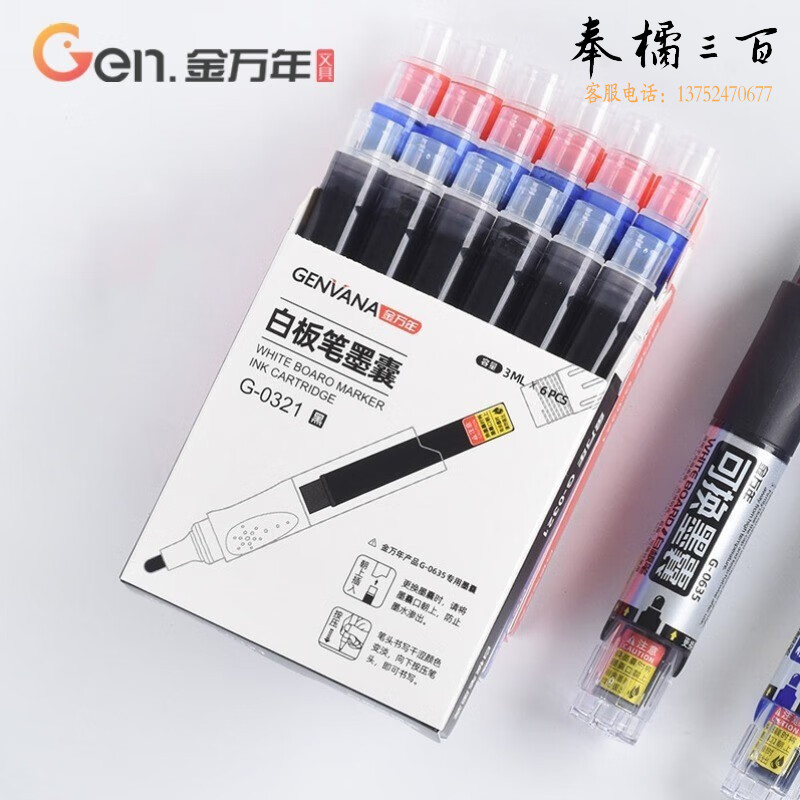 金万年（Genvana） 白板笔 可换墨囊直液式 可擦易擦 办公教学会议 G-0321 蓝色墨囊 6支/小盒 6小盒装