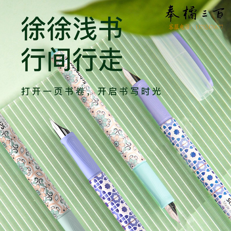 施耐德（Schneider） 钢笔F尖格纹161170