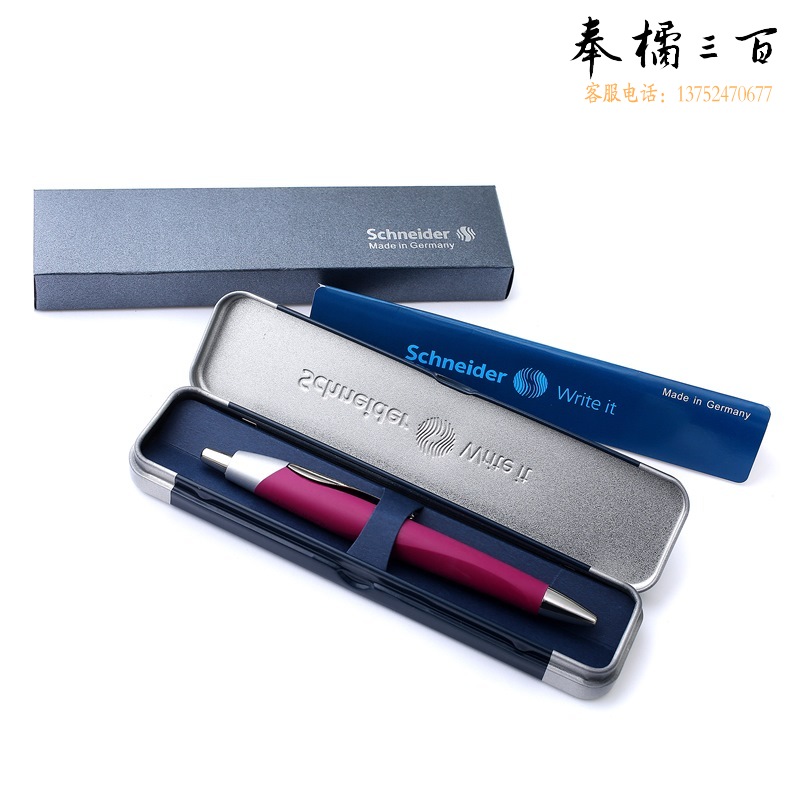 施耐德（Schneider) 优雅中性笔紫色132208