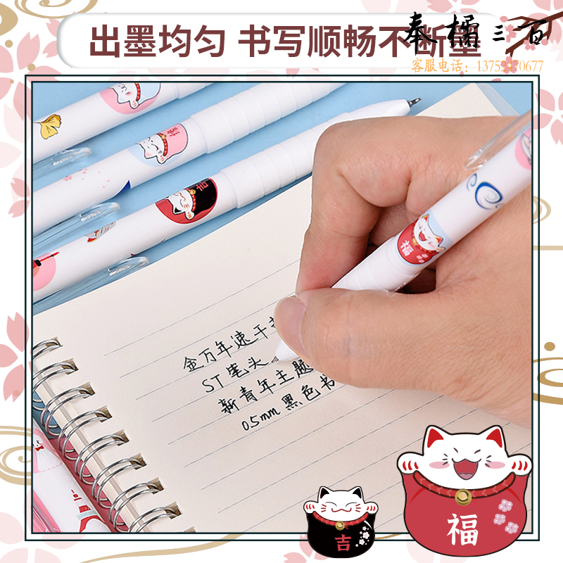 金万年（Genvana）文具樱花季尖锥ST按压中性笔极细签字笔商务办公会议培训学生笔 0.5mm黑色12支G-13182-001