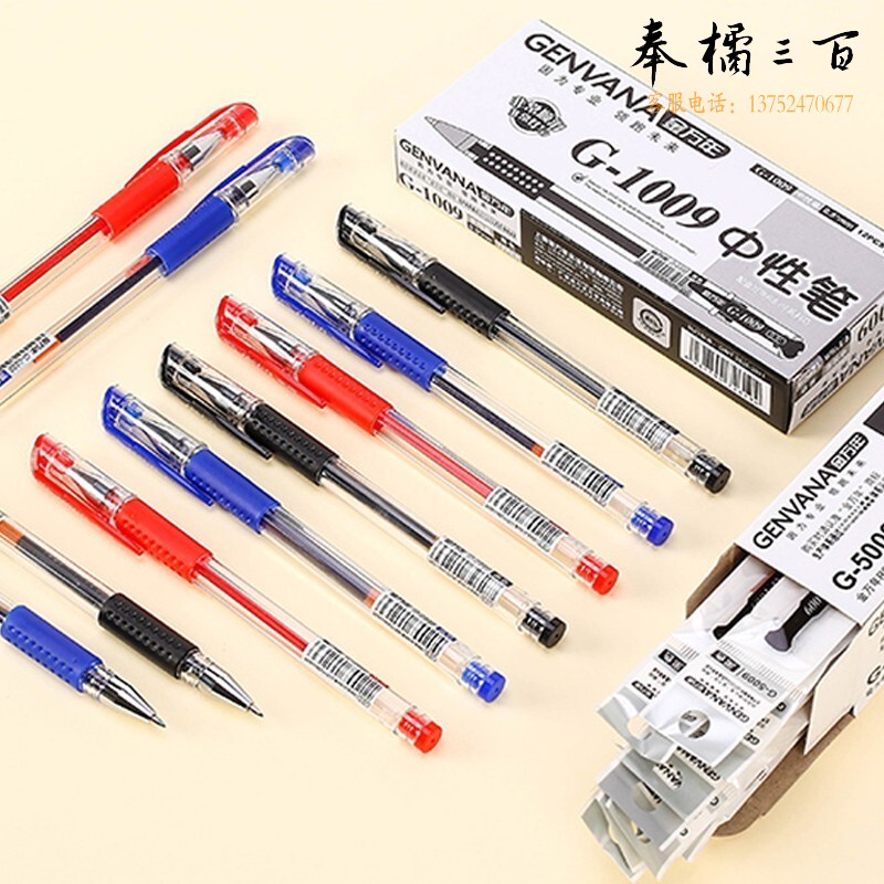 金万年（Genvana）   中性笔0.5mm 商务签字笔 水笔经济适用黑色 (12支装)G-1009-001