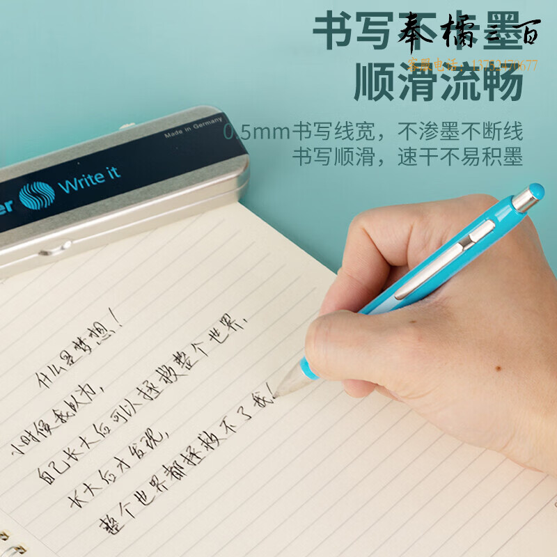 施耐德（Schneider) 典雅中性笔红色138602