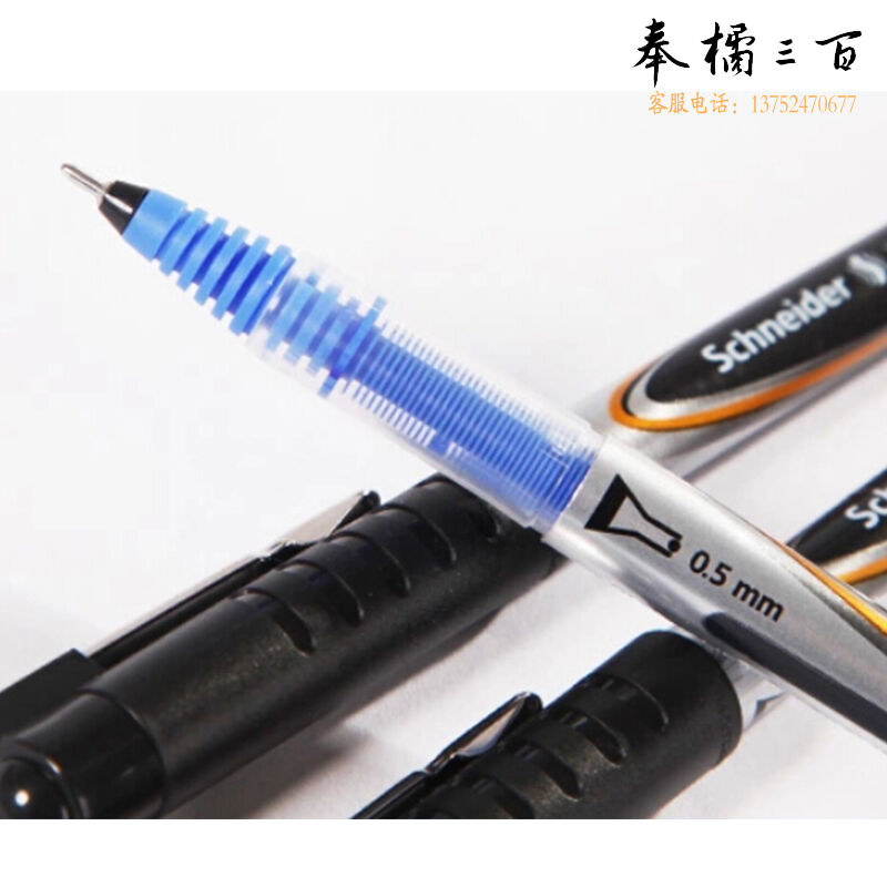 施耐德（Schneider) 805蓝色8053 中性笔