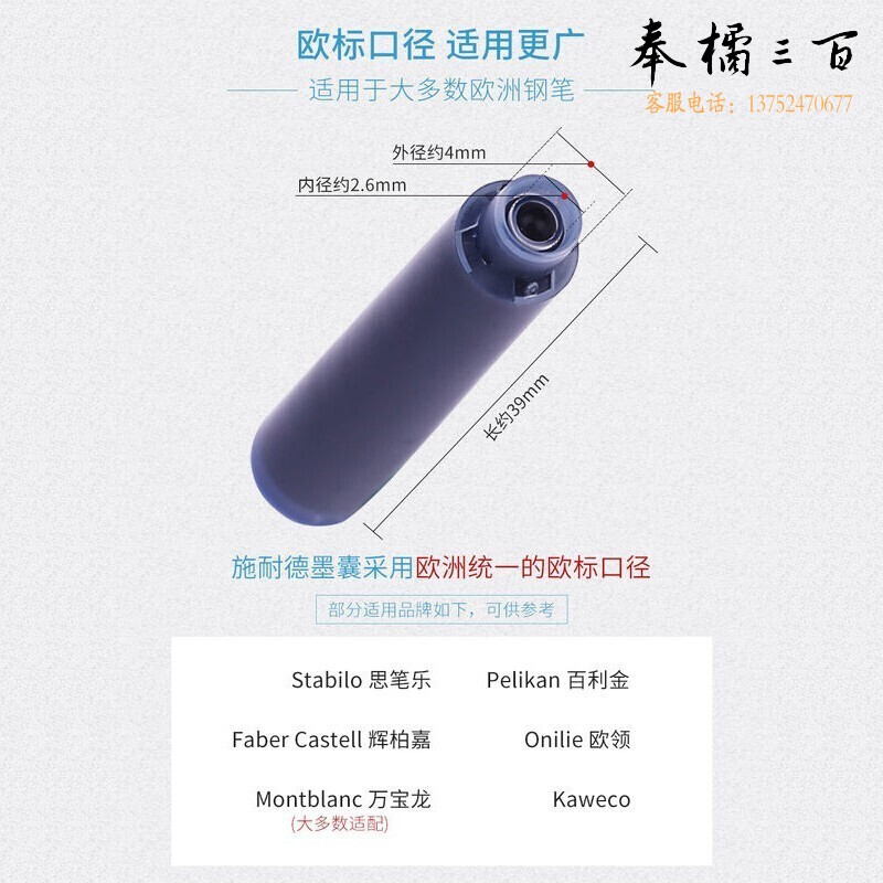 施耐德（Schneider) 墨胆绿色6支装 6604