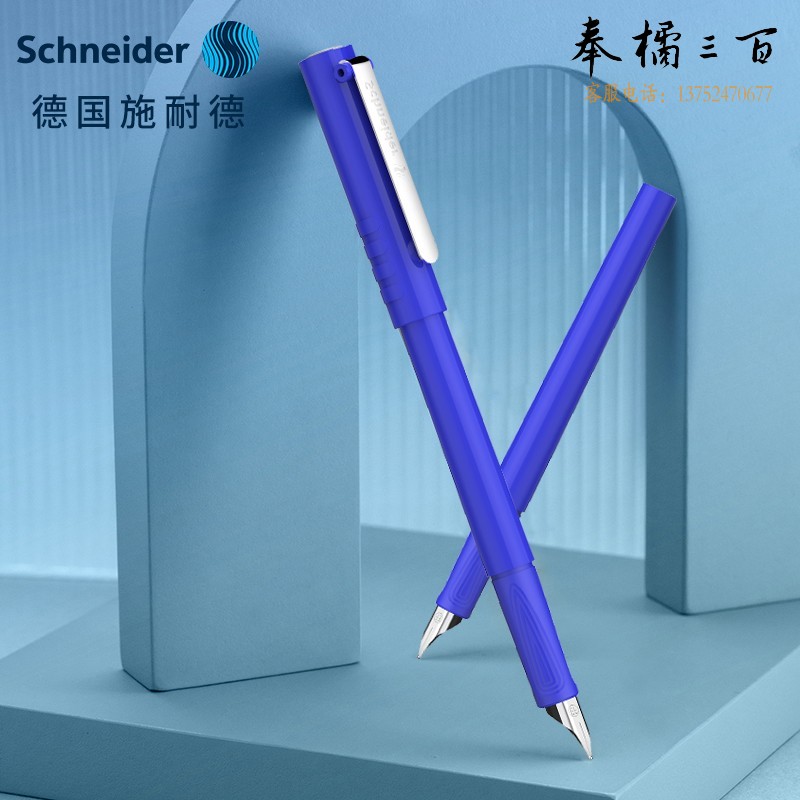 施耐德（Schneider） 钢笔EF尖BK406蓝色161803