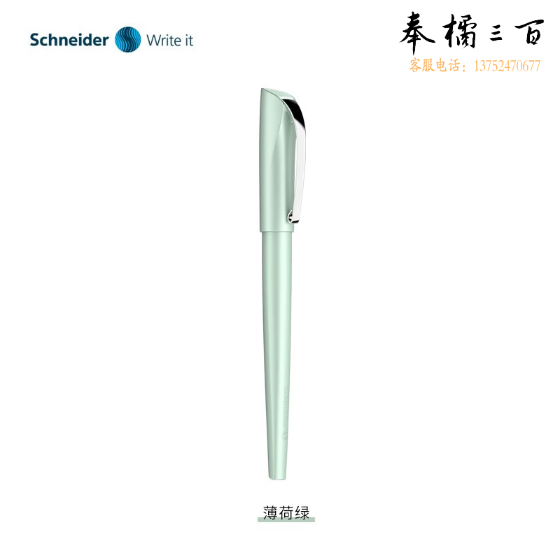 施耐德（schneider） 艺术家Callissima钢笔绿色5516369401