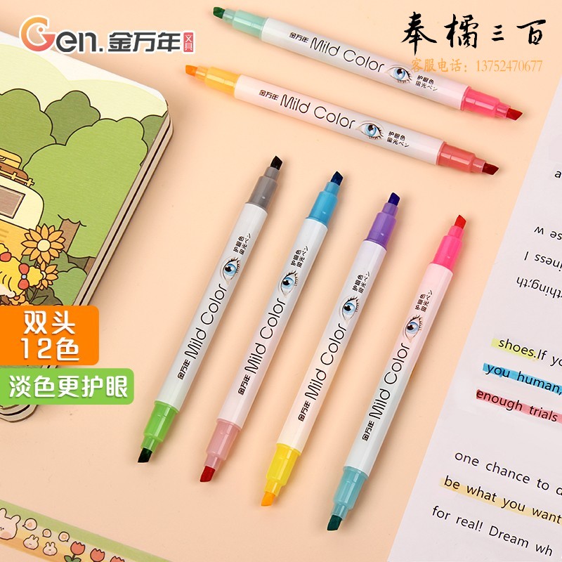 金万年（Genvana）   双头双色12色套装荧光笔 办公学生通用重点标记水性笔彩色 醒目 手账手绘记号笔G-05370