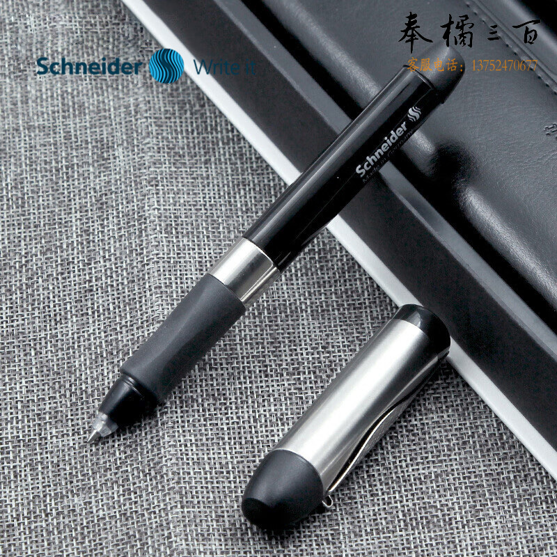 施耐德（schneider） 智者走珠笔黑色188001