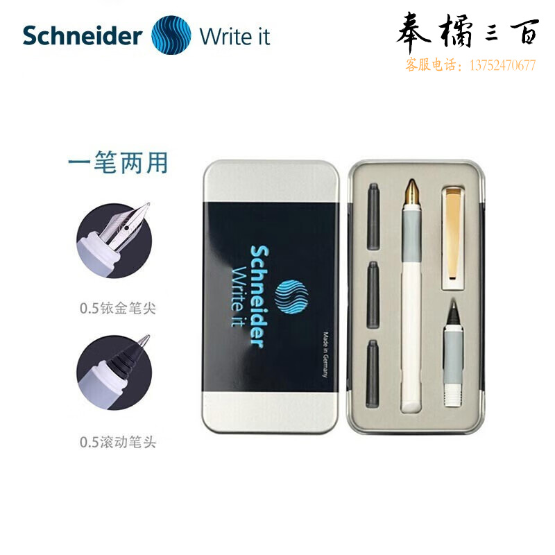 施耐德（Schneider） 金色年华学生日用送礼成人练字商务办公用钢笔 金色年华 白色 0.5mm