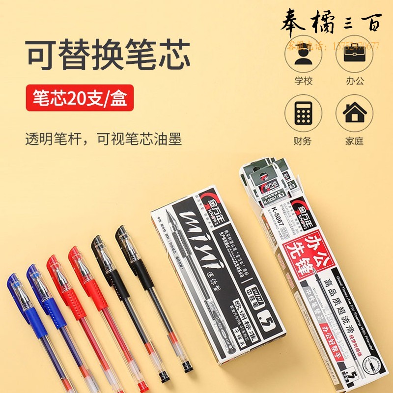 金万年（Genvana）    中性笔蓝色子弹头 财务办公学生考试专用 文具用品 签字水笔 0.7MM12支装 G-1007-002