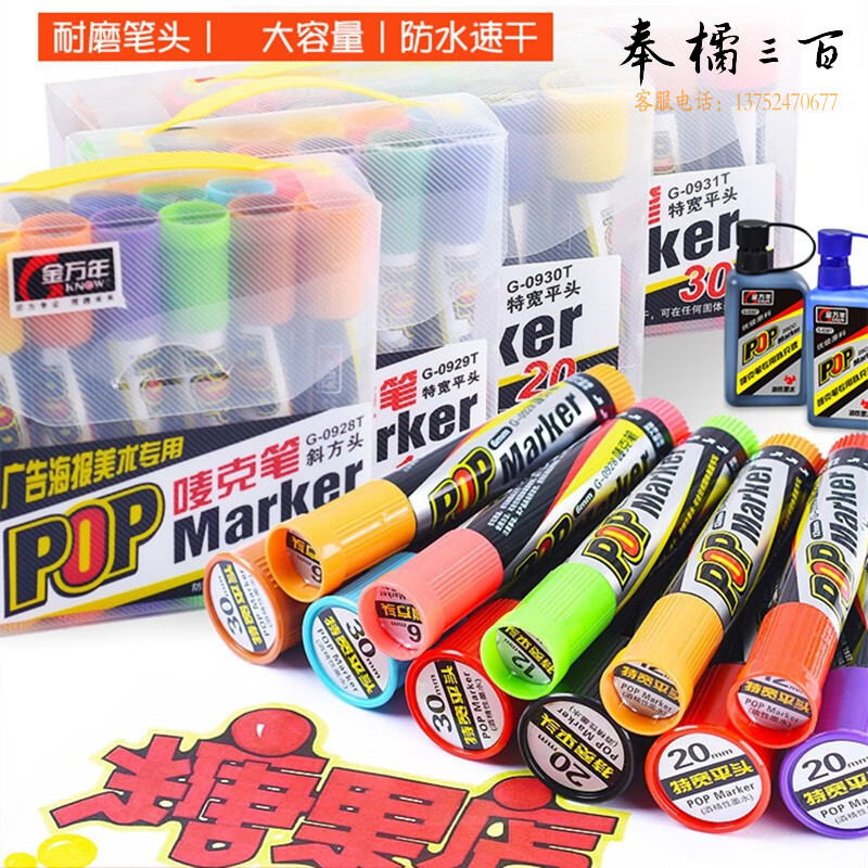 金万年（Genvana） 唛克笔 POP海报笔 广告设计画笔特宽平头12色套装 50mm蓝色 G-0935