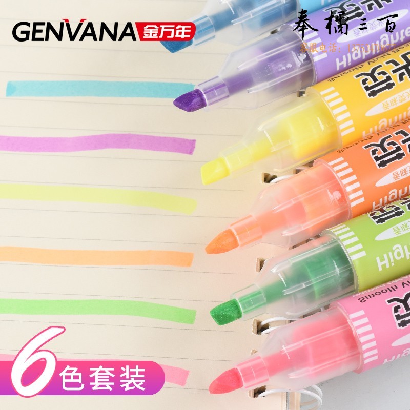 金万年(Genvana)6色荧光笔彩色笔手账笔糖果色标记可爱香味办公学生标记划重点6支/盒G-05361T