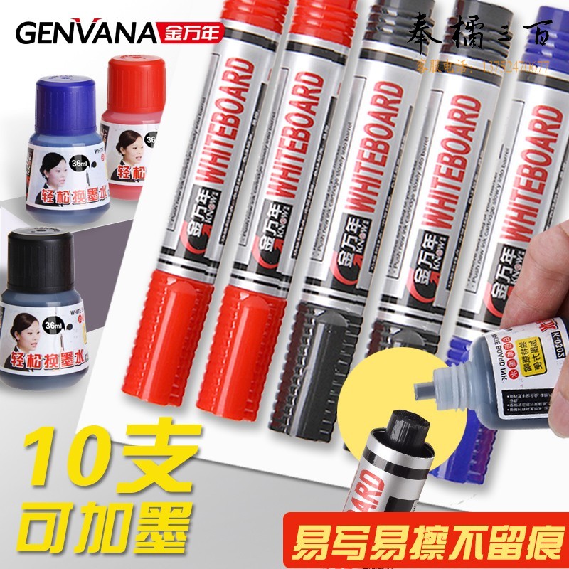 金万年（Genvana）3.5mm白板笔可擦可加墨白板写字笔教师用易擦写粗头大号画笔加粗G-634 蓝色3支