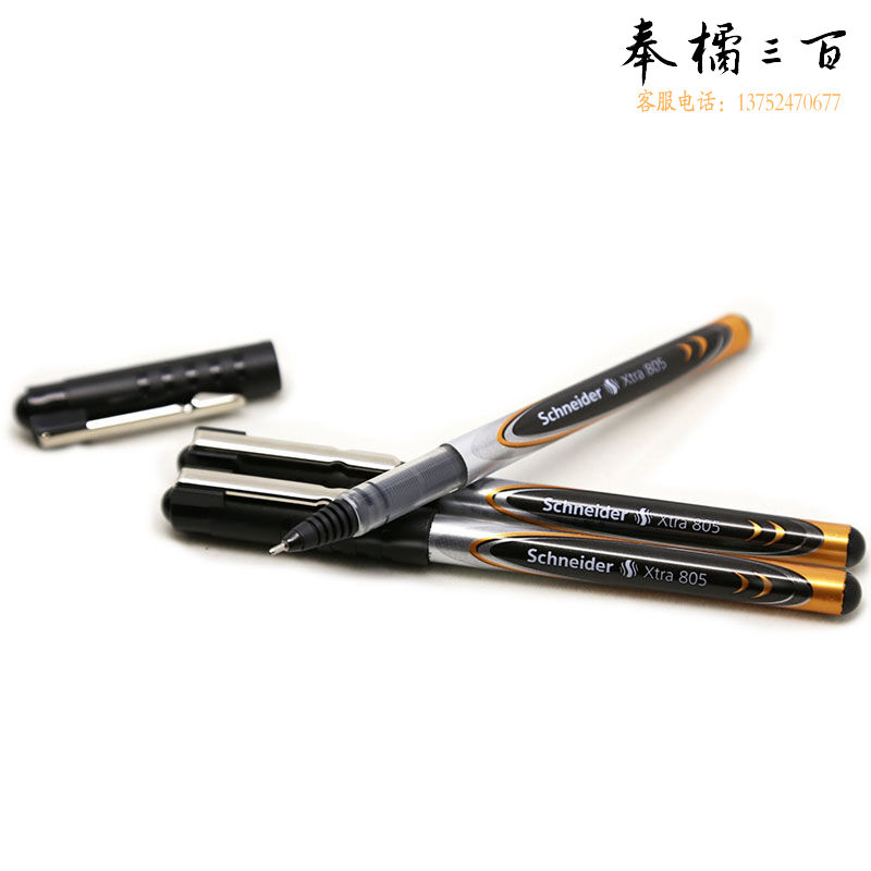 施耐德（Schneider) 805黑色8051 中性笔