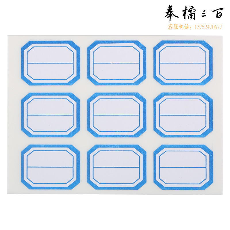 晨光(M&G)文具 800包/箱 25*33mm/90枚蓝框自粘性标签贴纸便利便签条百事贴价格条标签贴9枚/张YT-12
