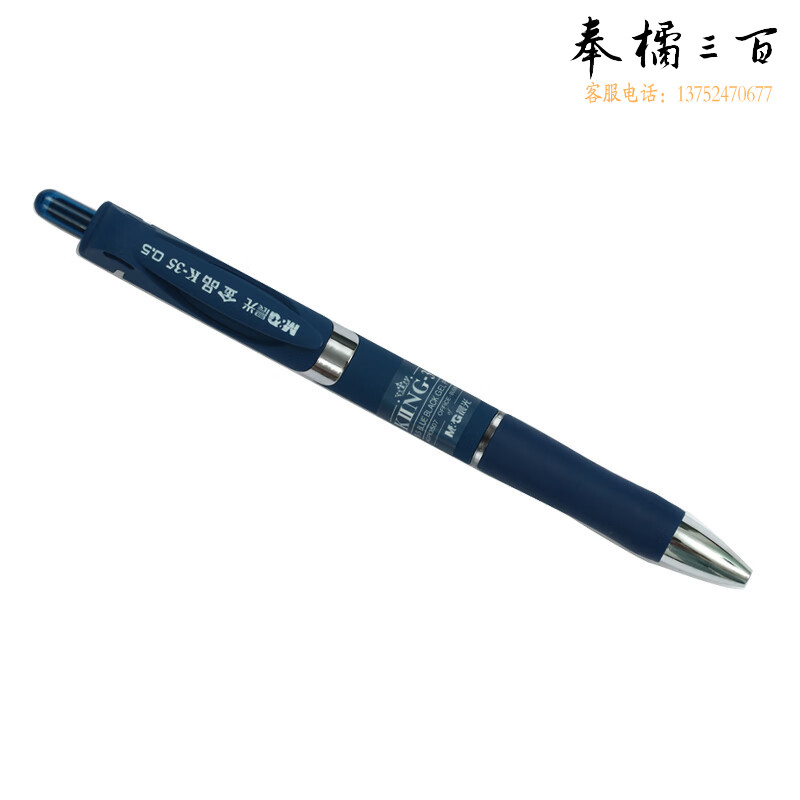 晨光（M&G）中性笔金品黑0.5 AGPK3507  12支起订