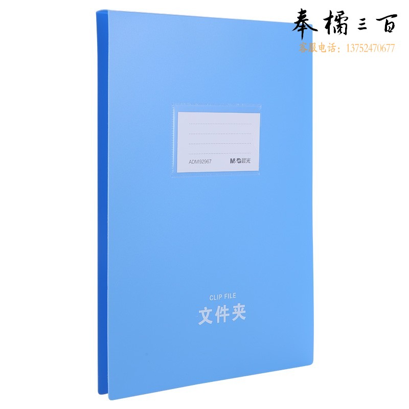晨光 160个/箱 ADM92967悬挂式文件夹A4(单个)