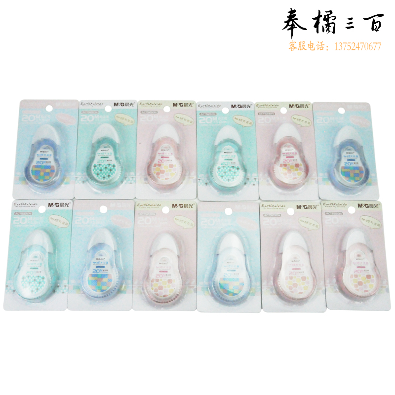 晨光 12个/盒 ACT52304修正带20m白(单个装)