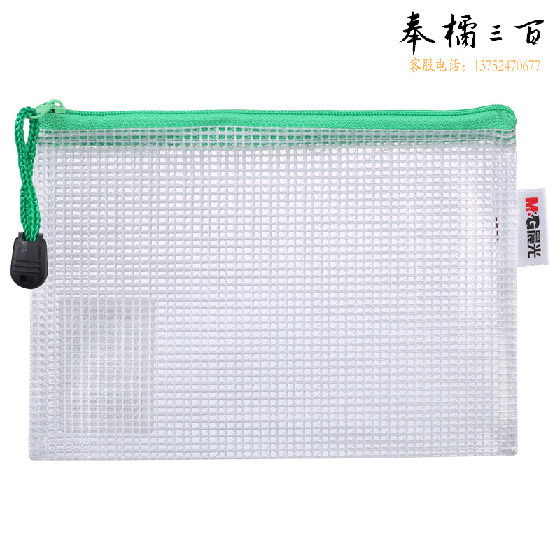 晨光(M&G)文具 10个/盒 ADMN4286网格拉链袋A6办公文件袋资料袋普惠型文件整理收纳袋颜色随机