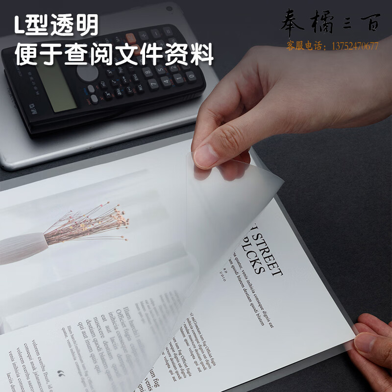 晨光(M&G)文具 30个/盒 A4透明单页文件夹L型办公文件套PP材质资料夹ADM94515
