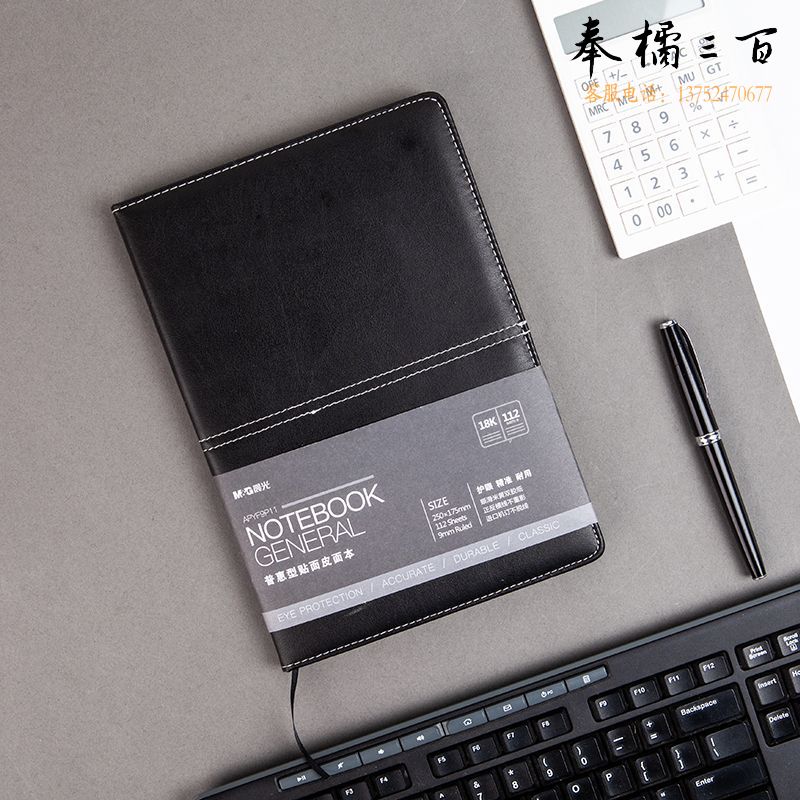 晨光文具（M&G）25K/112页办公笔记本会议记录皮面本 普惠型日记本商务记事本 APYG1P11