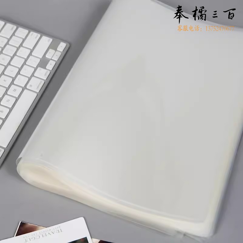 晨光(M&G) A3/50张 80mic透明高清塑封膜 307*430mm文件照片过塑膜 优质专用护卡膜ASC99391
