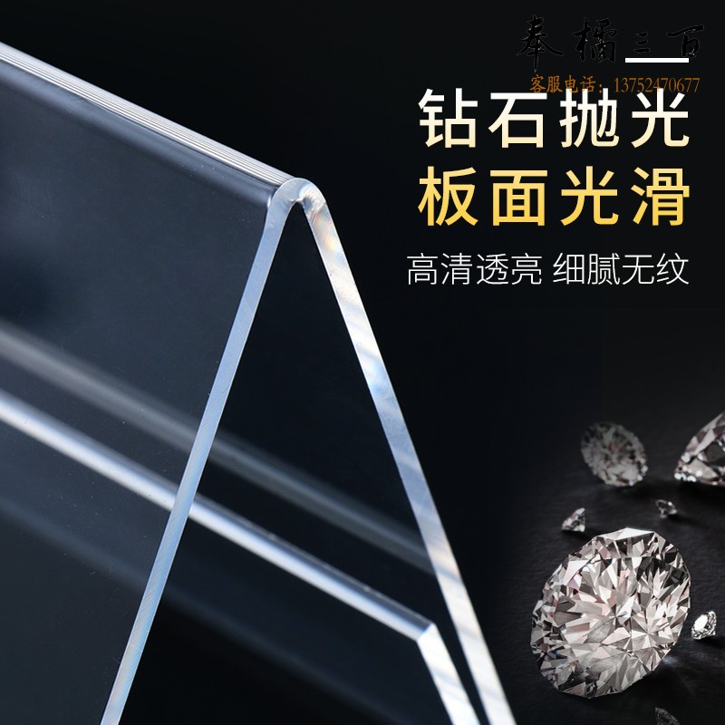 晨光（M&G） 300个/件 亚克力强磁台签台卡商务会议桌牌横竖立式价签台牌座位牌广告展示牌V型会议桌牌150*80mmASC99351