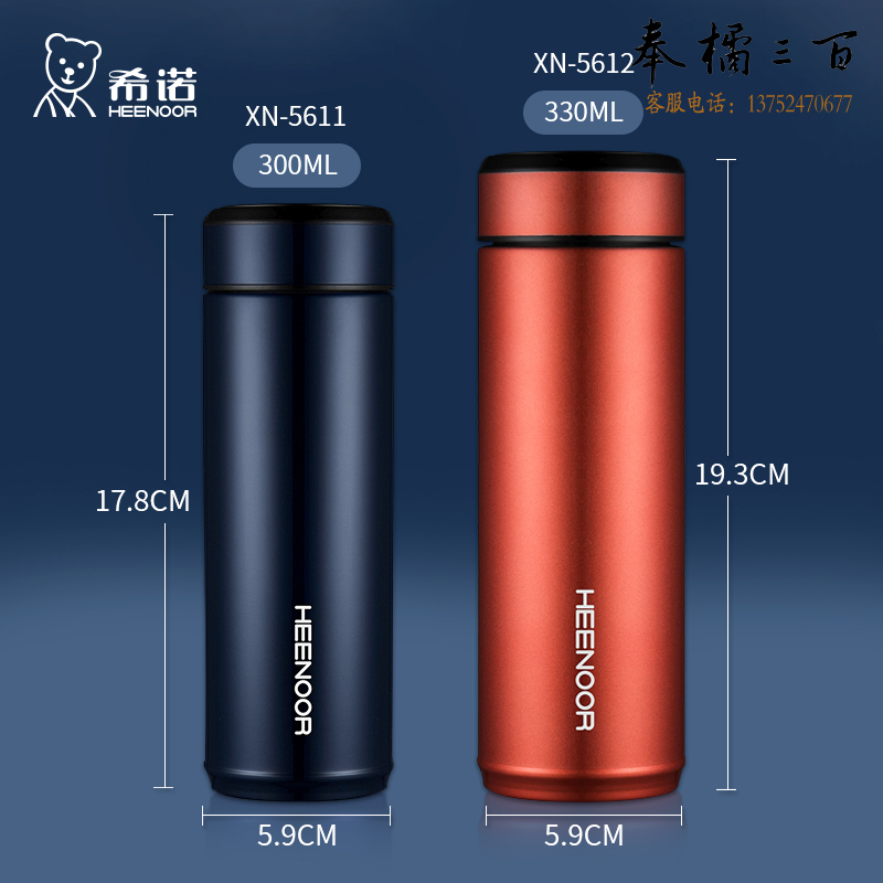 希诺（HEENOOR） 保温杯真空不锈钢男女士时尚商务水杯便携创意带盖泡茶杯子 XN-5612红色330ML