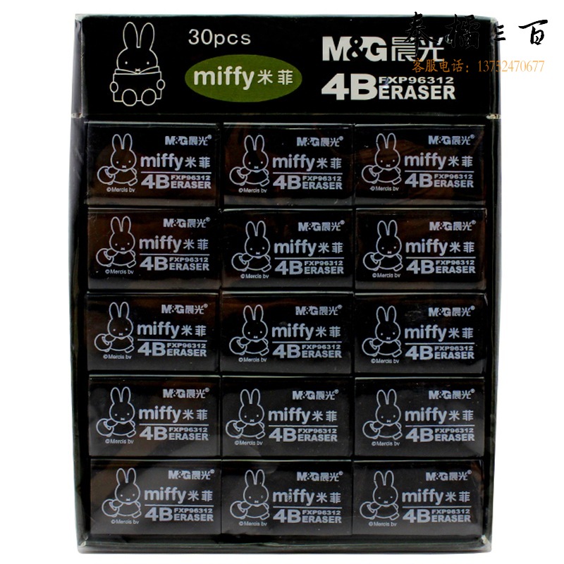 晨光(M&G)文具4B黑色大号橡皮 学生美术绘图考试橡皮擦 米菲系列可爱橡皮擦 30块装FXP96312