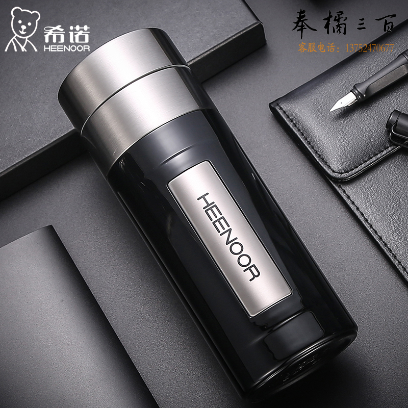 希诺（HEENOOR） 真空保温杯304不锈钢家用带盖泡茶水杯男女士商务办公杯子车载杯 XN-8701【360ML 黑色】