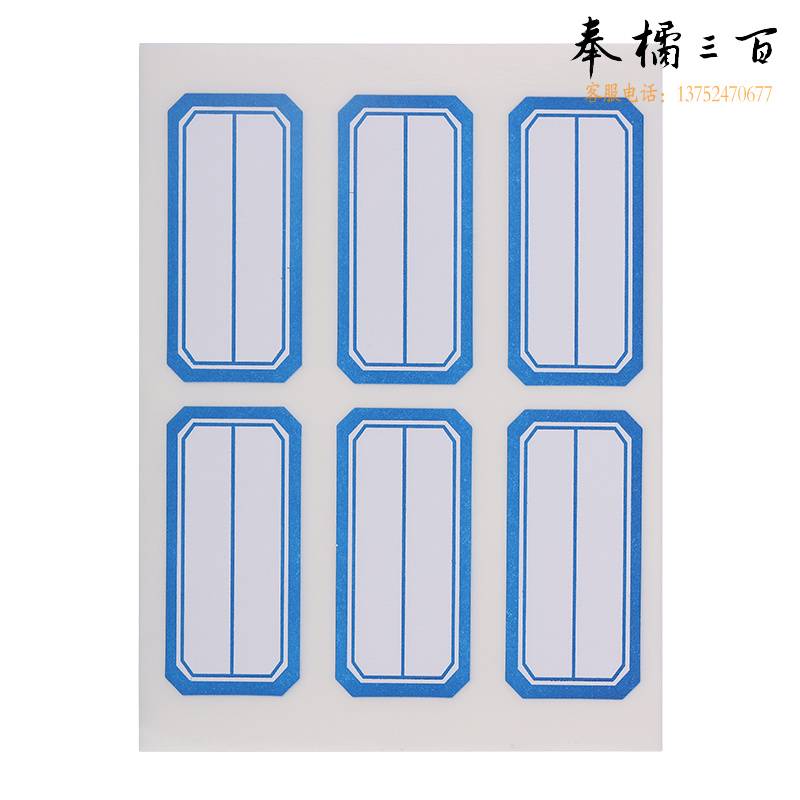 晨光（M&G）YT-10 200包/盒 自粘性标签纸口取纸/标价格贴/分类贴纸6枚X10张/包蓝色