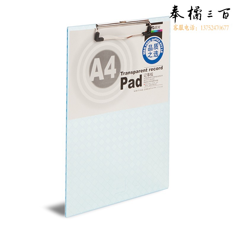晨光（M&G）ADM94512竖式板夹A4写字板垫网格板菜单试卷夹阅读架竖式记事垫板 20个/组 透明蓝