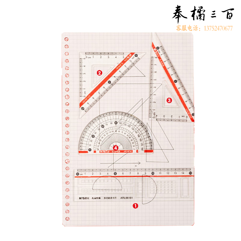 晨光(M&G) 文具孔庙系列学生考试绘图套尺 15cm涂卡尺+三角尺*2+量角器 考试文具4件套ARL96181考试推荐套装新年礼物