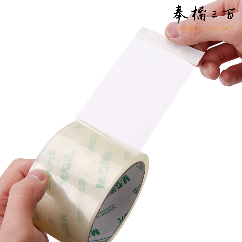晨光（M&G）48mm透明封箱胶带米黄色胶带粘性好 普透胶带48mm*36米 AJD97327 6卷/筒