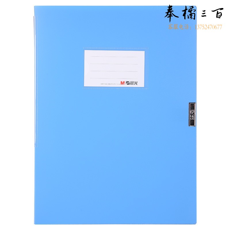 晨光(M&G)文具 36个/盒 ADM94812粘扣档案盒A4/20mm党建资料盒财务凭证收纳盒蓝色