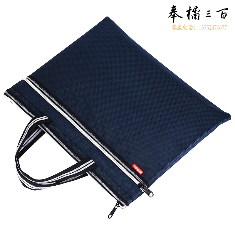 晨光(M&G)文具 96个/箱 双色提花手提会议包防水事务包商务公文拉链袋资料袋文件袋ABB93097