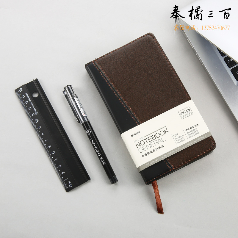 晨光(M&G)文具 48K/120张办公笔记本 会议记录皮面本 普惠型日记本商务记事本子 APY1CK78 黑棕色