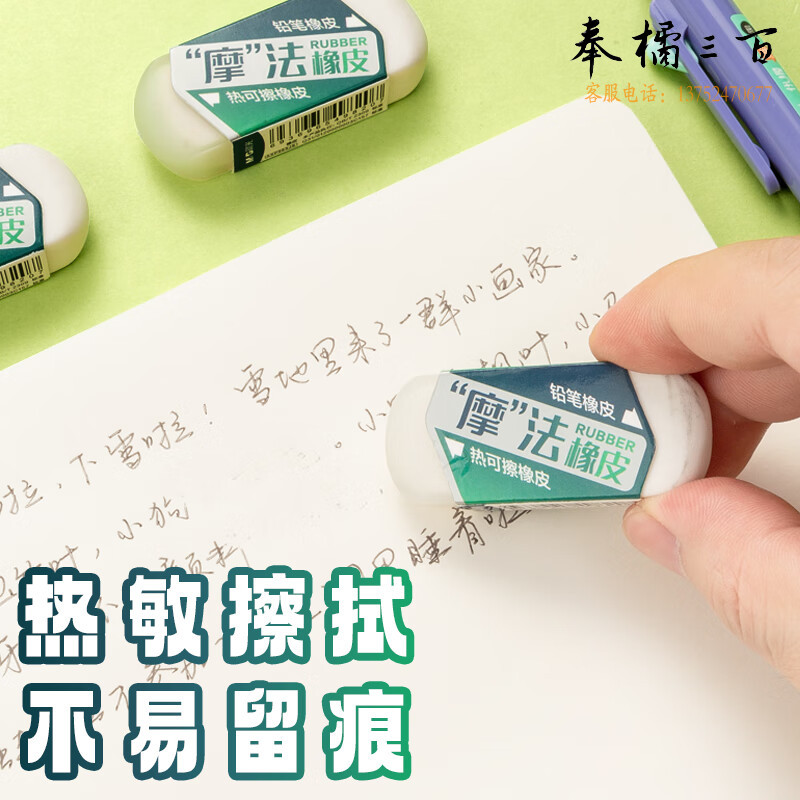 晨光(M&G)文具摩法双头两用橡皮擦 热可擦铅笔橡皮可擦中性水笔铅笔 多功能考试绘图学生文具 单块装AXP963JS
